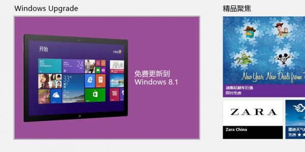 win8平板电脑应用商店（win8平板电脑应用商店打不开）