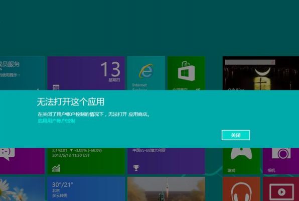 win8平板电脑应用商店（win8平板电脑应用商店打不开）-图3