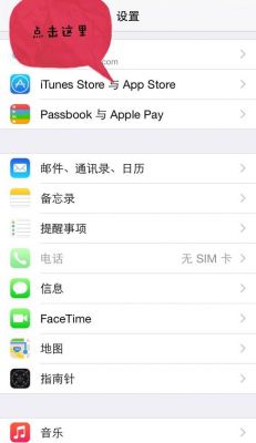 ios应用间通信（iphone之间应用同步）-图3