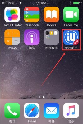 ios应用间通信（iphone之间应用同步）-图1