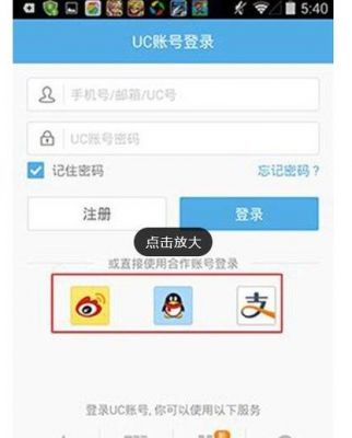 uc云端登陆（uc用户登录中心）