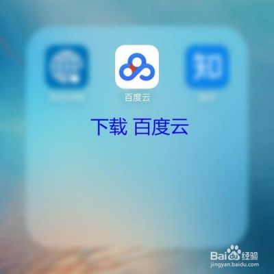 云端搜索百度云（云端搜索历史在哪）-图1