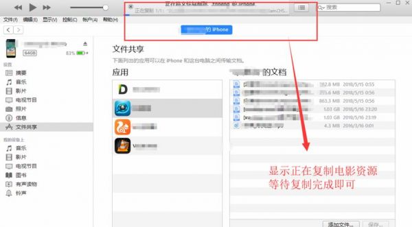 itunes电脑传到手机（itunes传输文件到电脑）