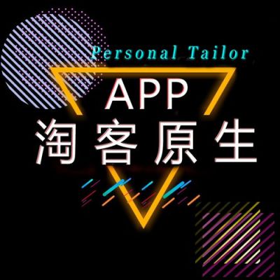 云端淘客（淘客云app）-图2