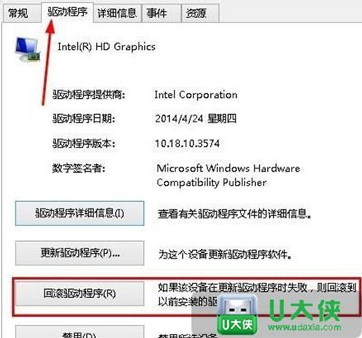 电脑不支持win8驱动（电脑不支持win8驱动怎么办）-图1