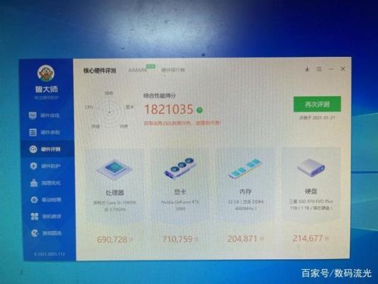 跑分最高的电脑100万的简单介绍-图2