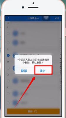 云端电话（云端电话号码怎么删除）-图2