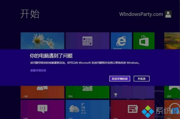 win8电脑很慢（windows8电脑现在很卡慢）-图3