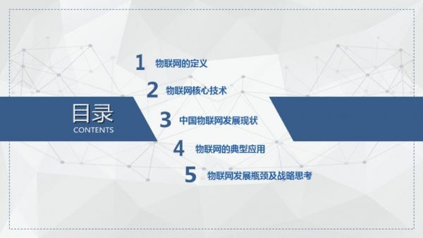 物联网测试ppt（物联网测试工程师）-图1