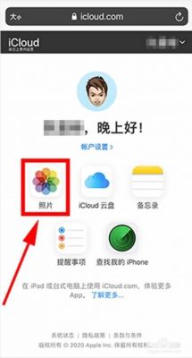 iPhone8怎么找云端图片（苹果8手机云相册在哪里打开）