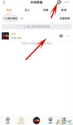 虾米音乐上传云端（虾米音乐云盘上传）-图2