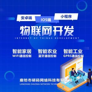 时代物联网公众号（时代物联网公众号关注）-图3