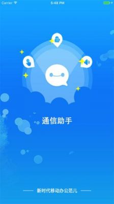 通信助手一定要开通吗（通信助手app怎么样）