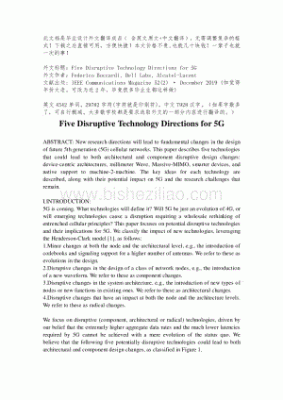 英语介绍通信工程专业（通信专业英语作文模板）-图1