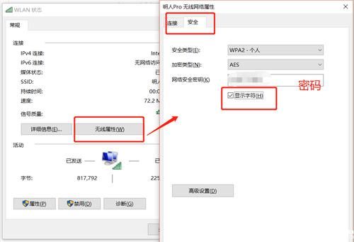 怎么跟电脑wifi加密（怎么用电脑给wifi加密）-图2