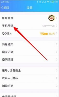 qq云端手机号（云手机登录）-图3