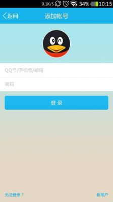 qq云端手机号（云手机登录）-图1