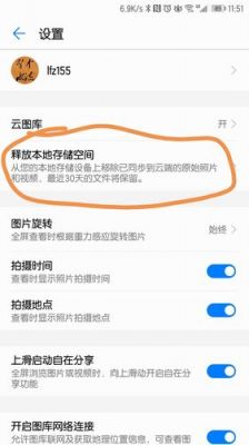 保存照片到云端的软件（云端保存照片的app）-图3