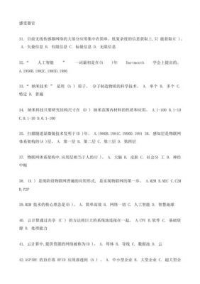 物联网大赛常见问题（物联网大赛常见问题及答案）-图1