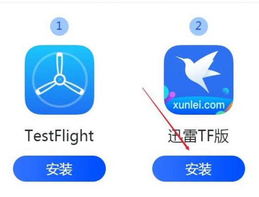 迅雷5.0ios云端加速（迅雷加速器ios版下载beta）-图2