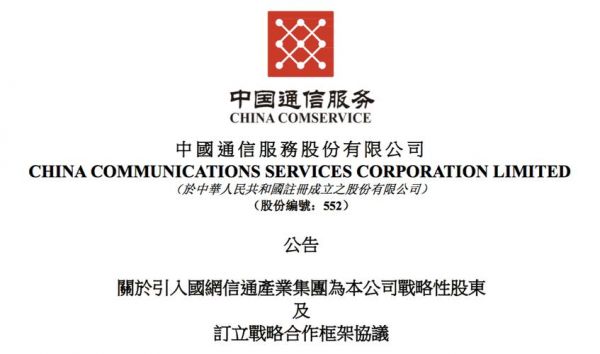 中通通信电子招投标（中通通信电子招投标平台下载）