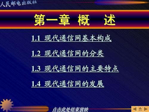 现代通信网概论试题（现代通信网络概论）