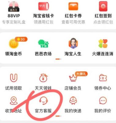 淘宝我的通信（淘宝app我的通信找不到）-图2