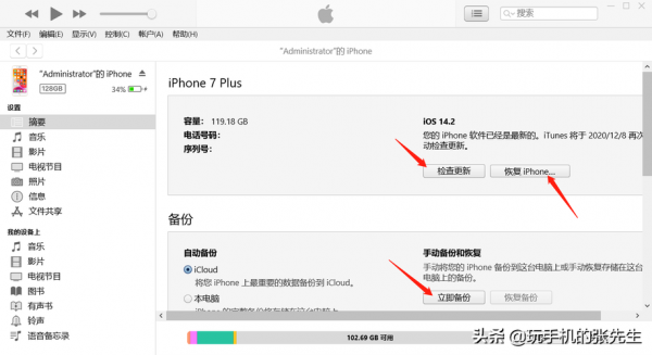 iphone6s电脑不识别（iphone6连电脑不显示）-图2