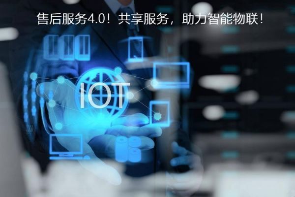 物联网智慧模块（智慧物联iot）-图3