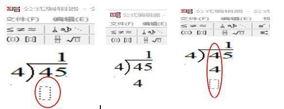 列竖式计算在电脑上怎么输入（电脑上列竖式的除号怎么弄）-图1