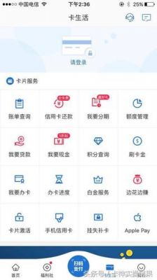 交通信用卡官方（交通信用卡官方app）