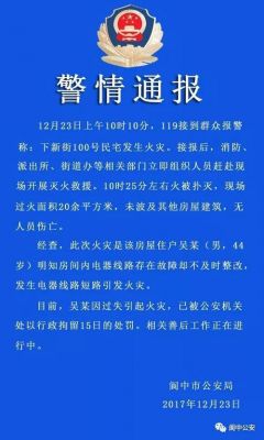 通信警报间（警报通报）