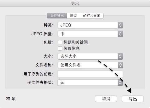 苹果电脑照片导出到u盘（苹果电脑照片导出到u盘里）-图1