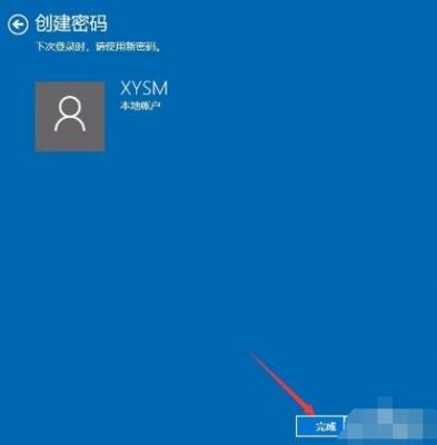 电脑win10密码怎么设置密码（win10的电脑密码怎么设置）-图3