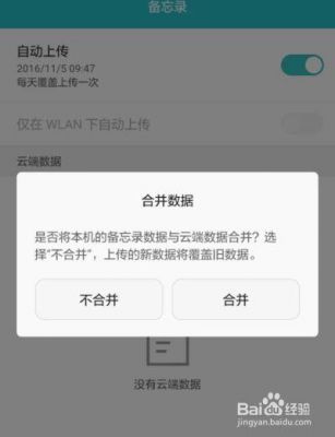 这么在云端上传东西（手机上传云端怎么做）-图3