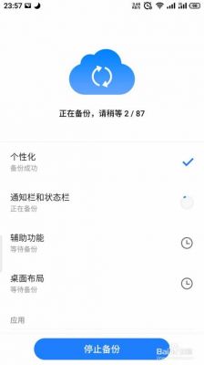 魅族手机系统备份到云端（魅族备份数据到电脑）