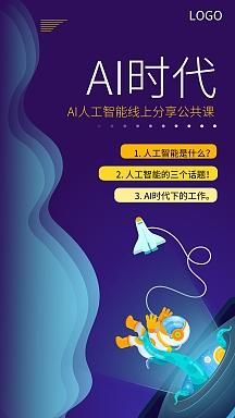 人工智能培训讲师招聘（人工智能教育招聘）-图3