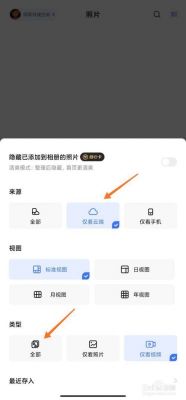相片存在云端（相片存在云端如何转到手机里）
