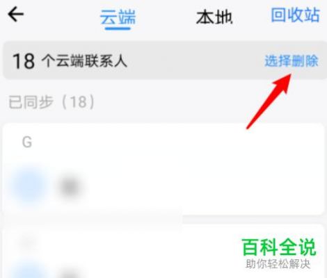 qq同步如何恢复云端软件（同步助手云端误删）