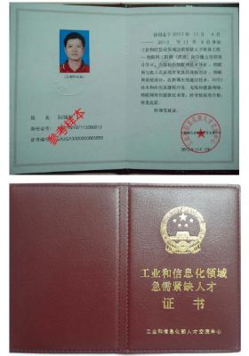 物联网工程师认证考试（物联网工程师资格证）-图2