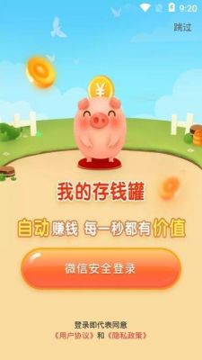 存钱桶物联网平台（存钱罐app）-图2