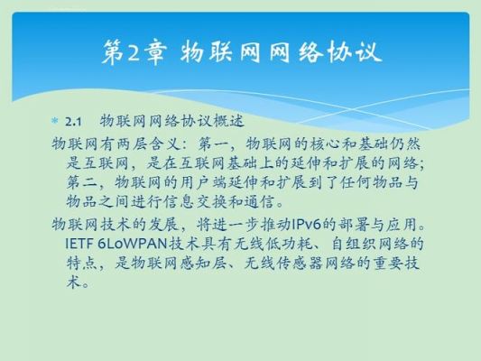 物联网组网技术总结（物联网组网与运作实验）