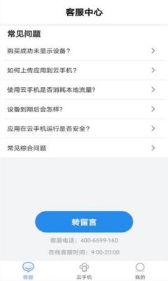 云端怎么租用（怎么租云手机）