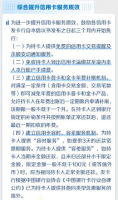 交通信用卡转出溢存款（交通银行溢出款如何转账到储蓄卡）