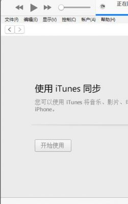 苹果itunes是存云端吗（苹果itunes有用吗）-图3