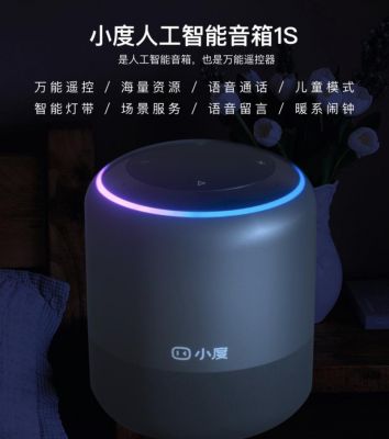 人工智能音箱百度（人工智能音箱报价）-图3