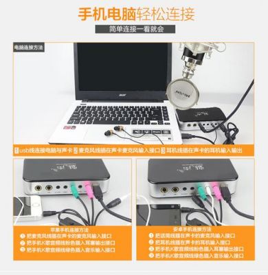 手机作为电脑话筒（怎么用手机当话筒在电脑上唱歌）-图2