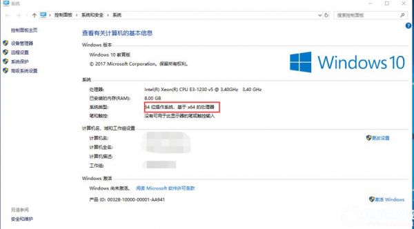 包含win10怎么看电脑是32位还是64位的词条-图1