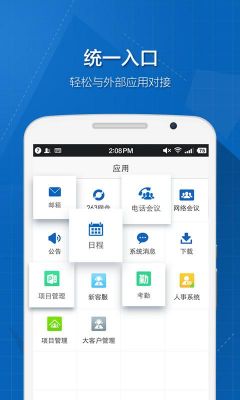 263云通信企业版（263云通信手机端app）