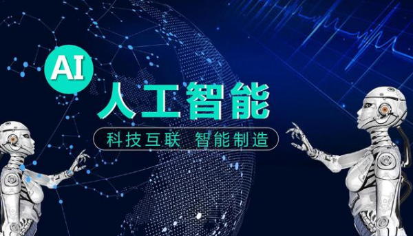 ai人工智能官网（ai人工智能官网首页）